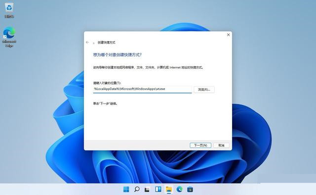 Win11系统打开Windows终端的七种方法介