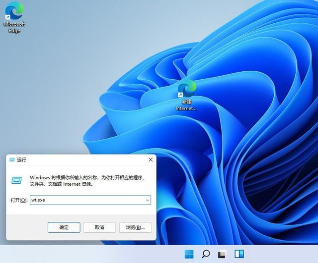 Win11系统打开Windows终端的七种方法介