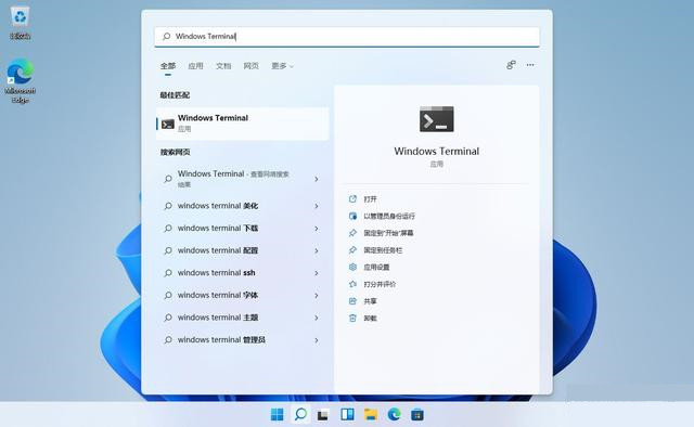 Win11系统打开Windows终端的七种方法介