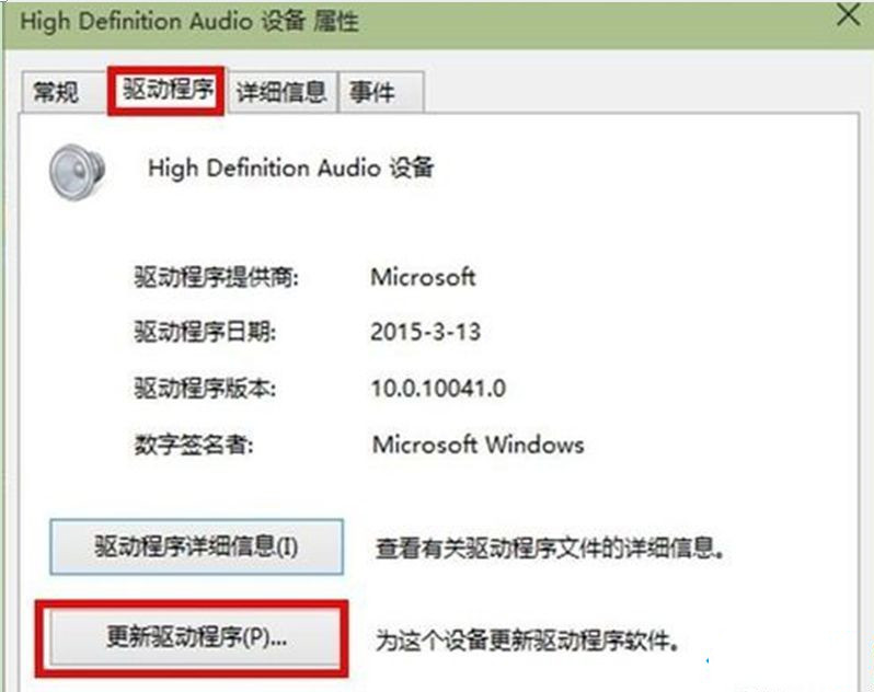 Win7系统安装声卡驱动出现黄色感叹号