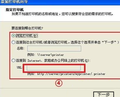 WinXP系统怎么连接网络打印机