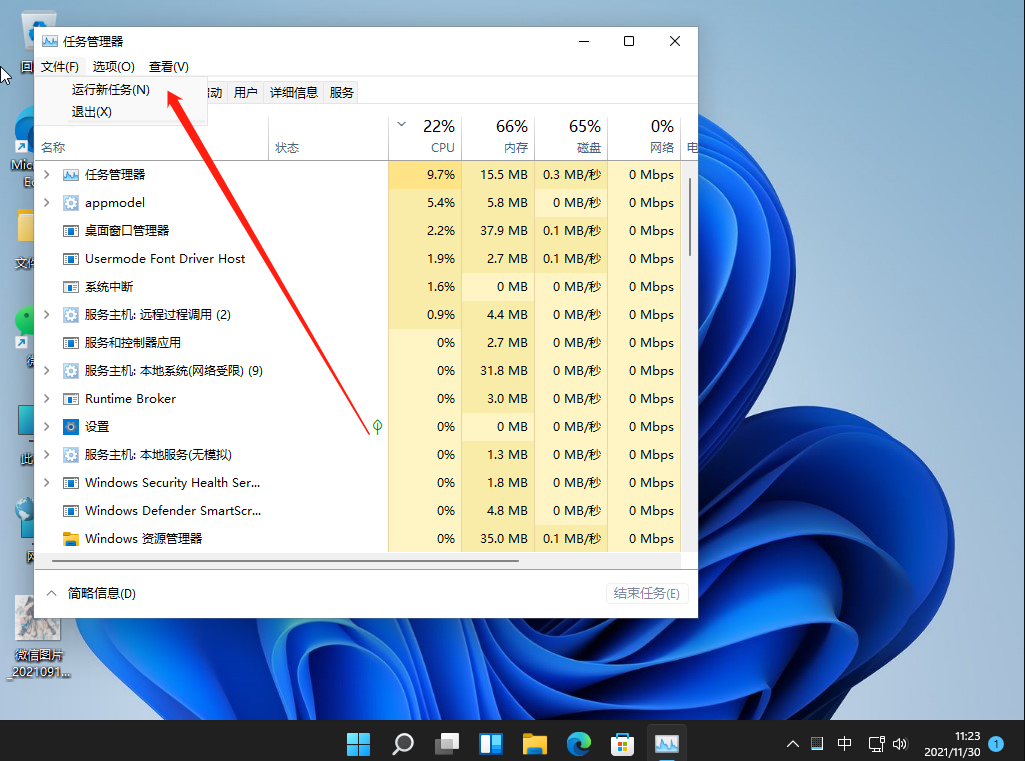 Windows11黑屏死机怎么解决