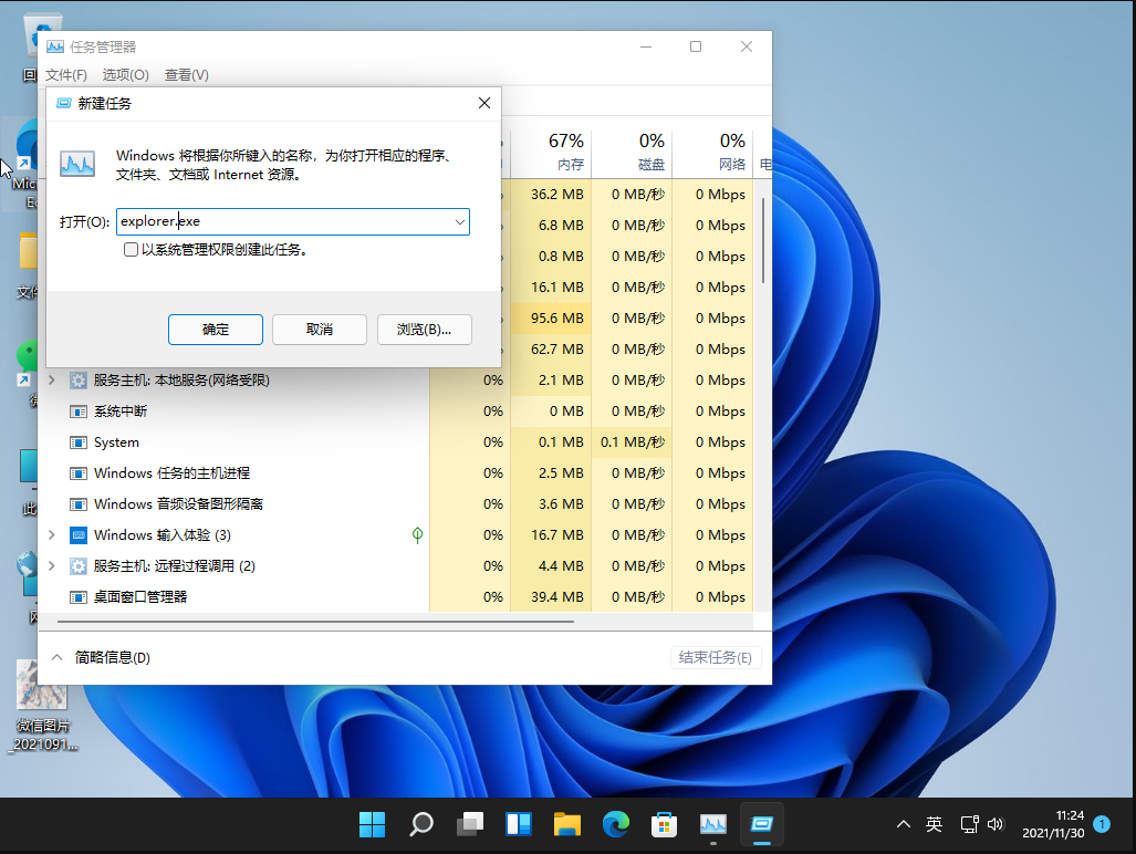 Windows11黑屏死机怎么解决