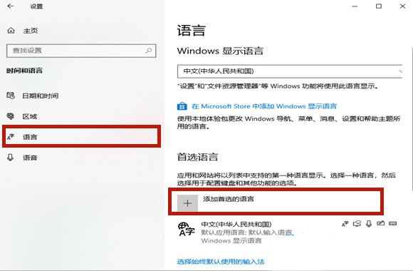 Win10玩艾尔登法环老是会弹出输入法窗