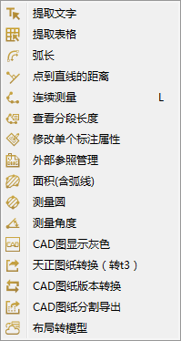 CAD快速看图