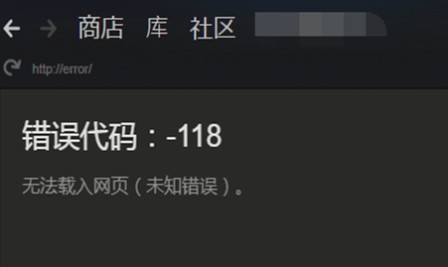 Win10打开steam创意工坊显示错误代码