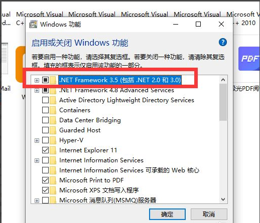 Win10系统打开软件提示缺少.net环境支