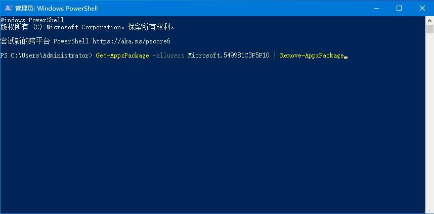 Win10系统怎么彻底卸载微软小娜