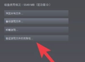 steam游戏图标变成白色怎么回事