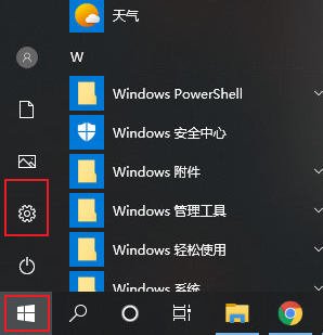 Win10防火墙白名单怎么设置