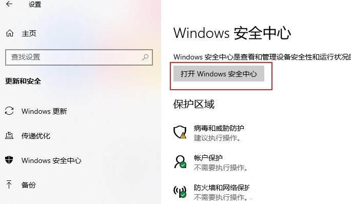 Win10防火墙白名单怎么设置