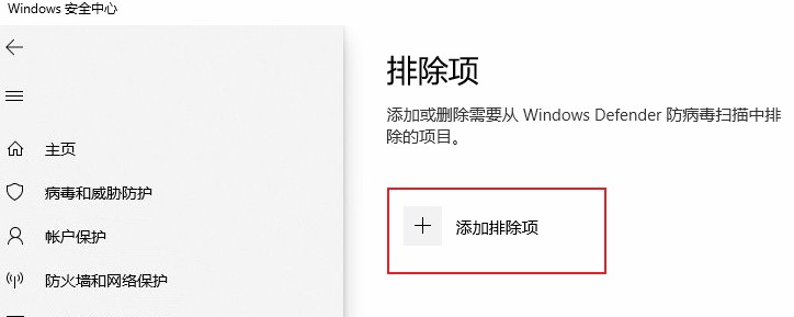 Win10防火墙白名单怎么设置