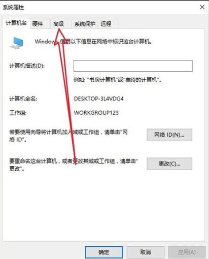 Win10环境变量怎么添加path值