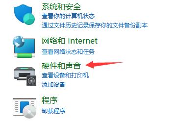 Win11如何修改电源模式？