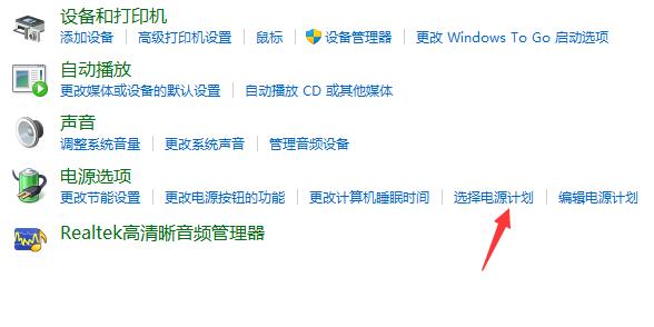 Win11如何修改电源模式？