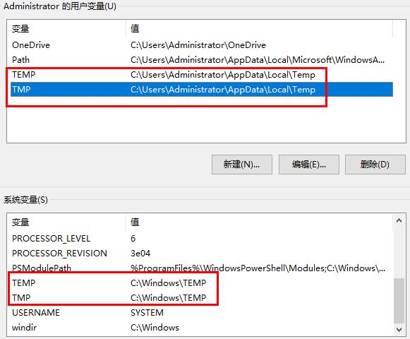 Win10临时文件夹如何移动到C盘？