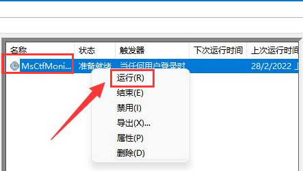 Win11如何重启文本框？