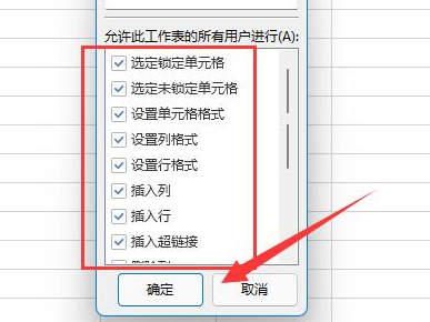 Excel如何取消菜单锁定保护？