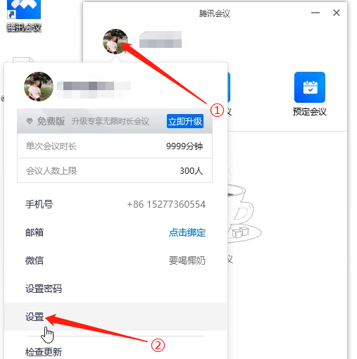 腾讯会议没有声音怎么办？