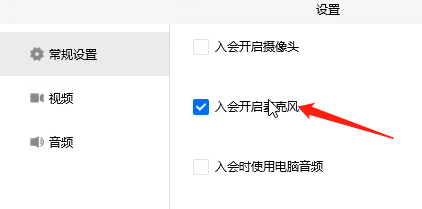 腾讯会议没有声音怎么办？