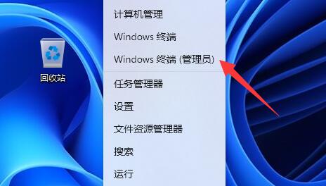 Win11提示管理员已阻止你运行此应用怎