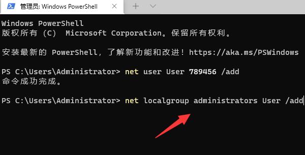 Win11提示管理员已阻止你运行此应用怎