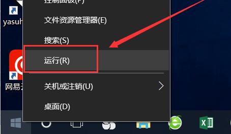 Win10搜索功能无法使用怎么办？