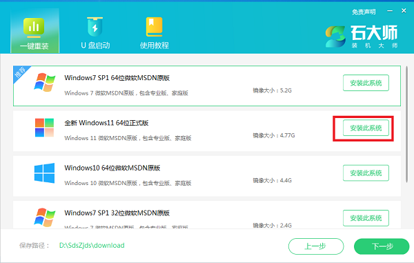 快速安装Win11教程