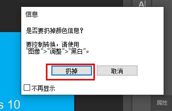 PS索引颜色如何更改？