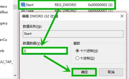 Win10wifi图标消失无法联网