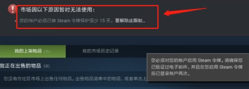 steam交易暂挂怎么取消