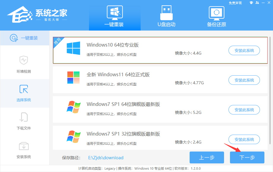 新手如何重装联想Win10系统