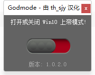 Godmode