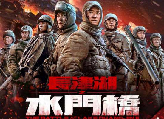 《长津湖之水门桥》香港定档 将于5月12日上映