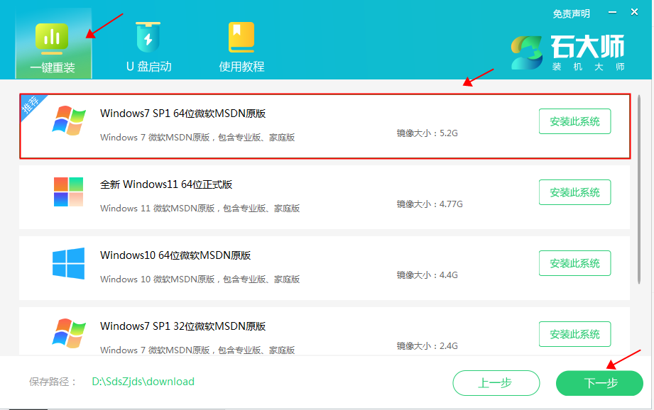 小编教你怎样更新Windows7系统