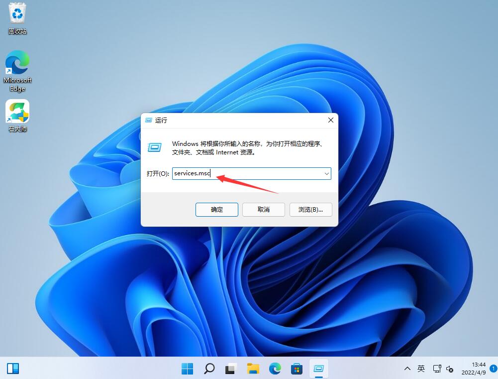 如何取消Win11系统的更新