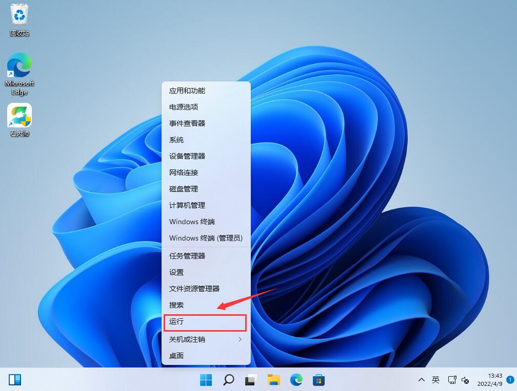 如何取消Win11系统的更新