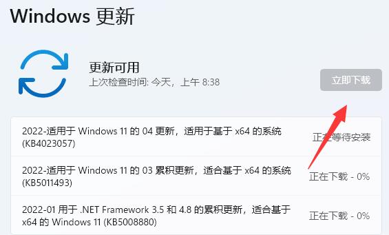 Win11升级显卡驱动教程