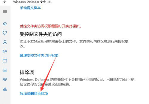 Win11因为文件包含病毒怎么回事