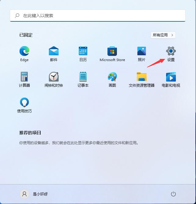 Win11投屏功能在哪