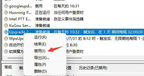 Win11开机老是弹出弹窗广告