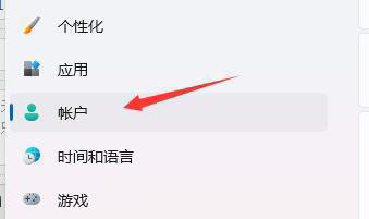 Win11装完系统要用户密码登录怎么处理