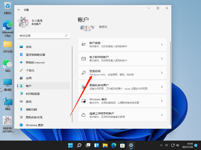 Win11指纹解锁设置不了