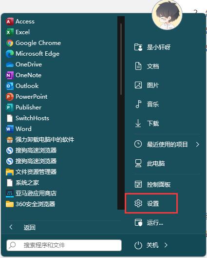 Win11打开扫雷游戏的教程