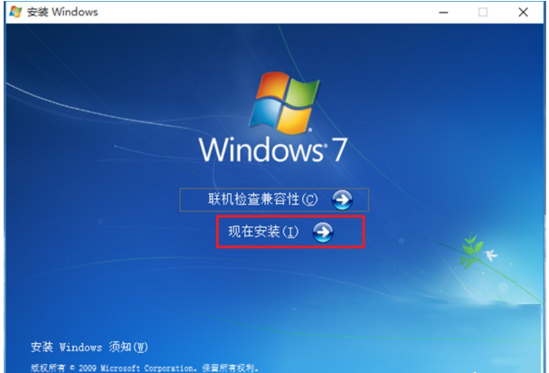 Win10如何安装Win7双系统