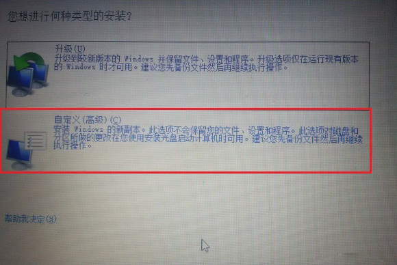 Win10如何安装Win7双系统