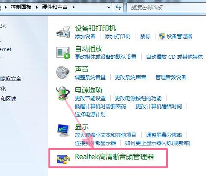 realtek高清晰音频管理器打不开怎么办  realtek高清晰音频管理器打不开解决方法