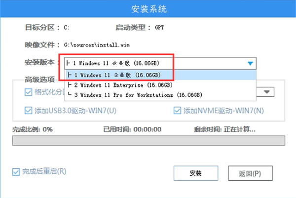 专业版Win11怎么升级企业版