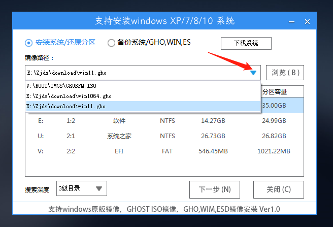 Windows11下载到U盘安装的步骤