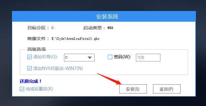 电脑死机重装Win11系统教程